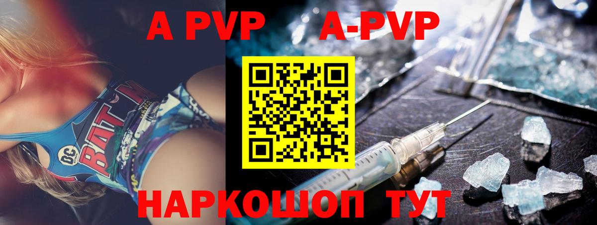 Альфа ПВП VHQ  Alfa_PVP VHQ  A PVP  Боровичи  Вход с VPN 