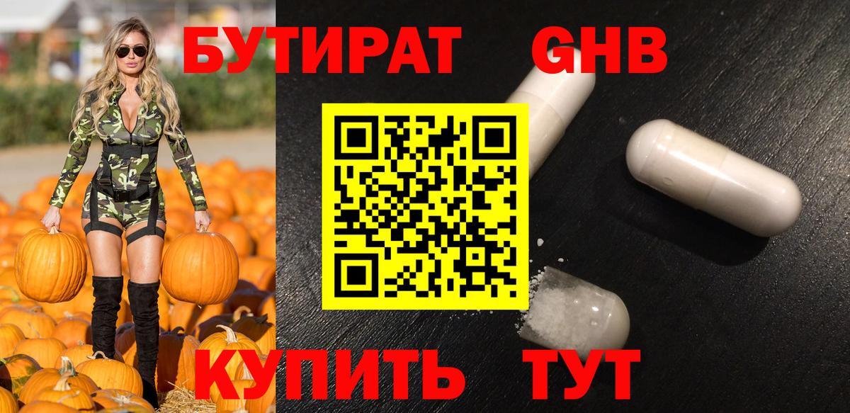 Боровичи  Бутират вода  Вход с VPN 
