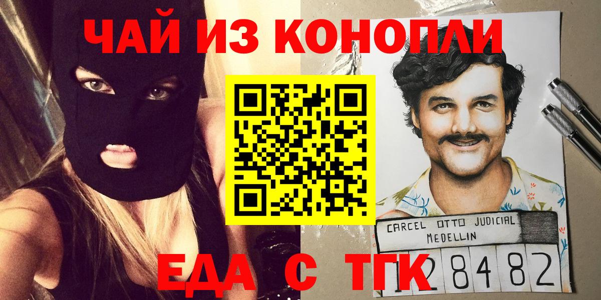 Боровичи  Еда ТГК конопля  Вход с VPN 