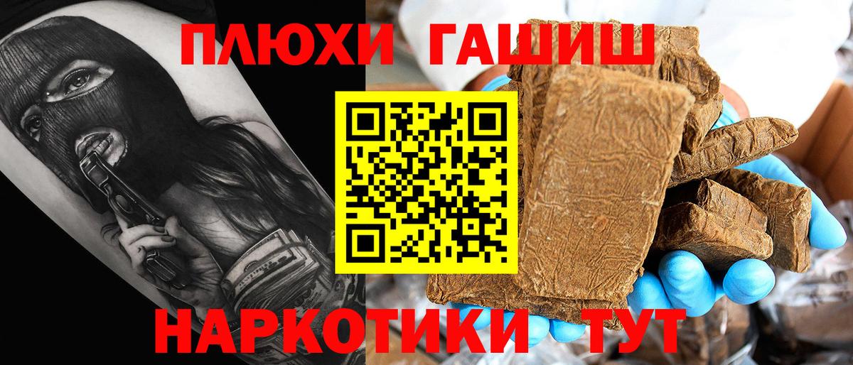 ГАШ  ГАШИШ hashish  Боровичи  Вход с VPN  где купить   ГАШ AMNESIA HAZE 
