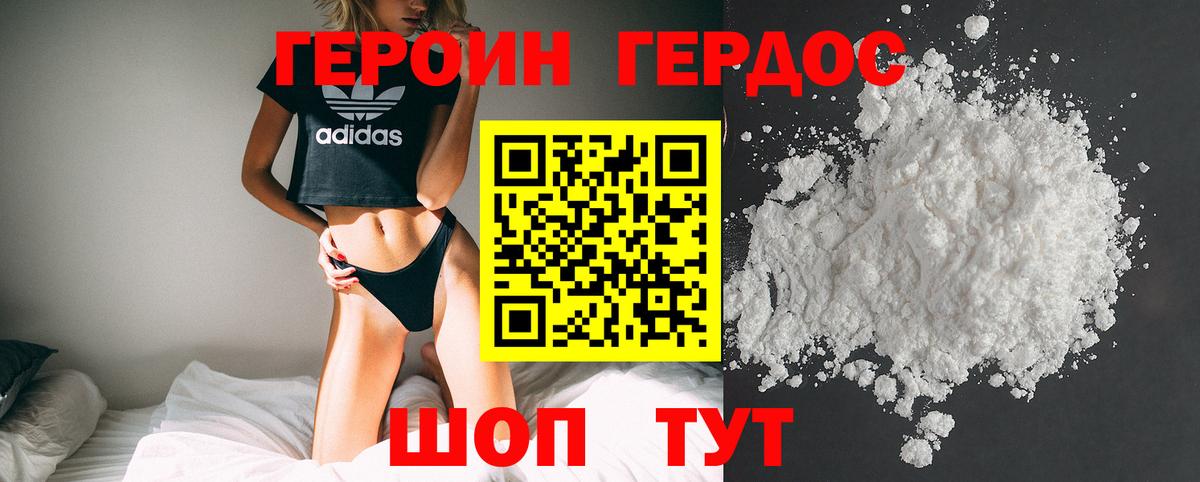 Боровичи  Героин герыч  Вход с VPN 