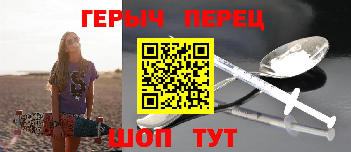ГЕРОИН VHQ Боровичи