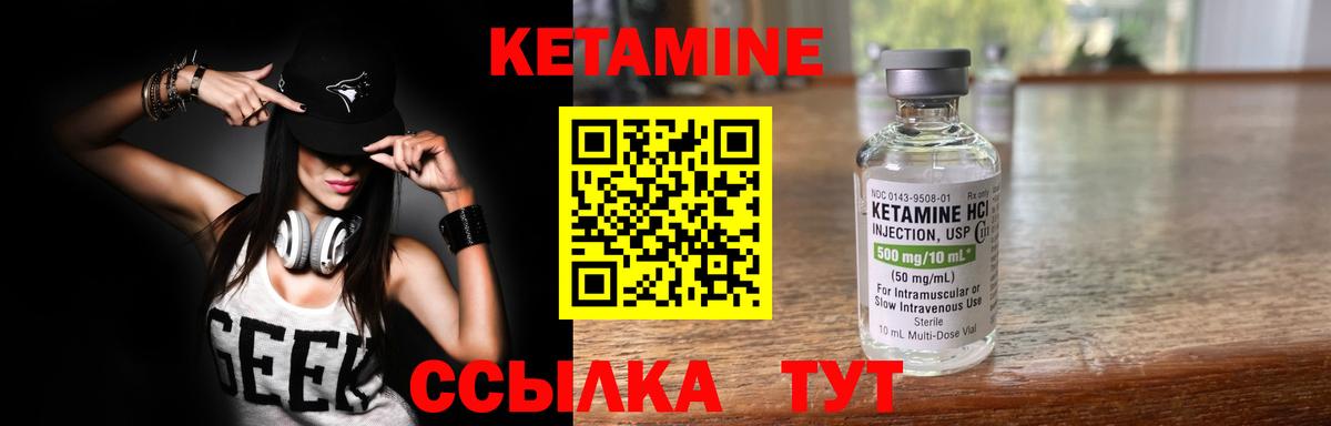 КЕТАМИН ketamine  КЕТАМИН ketamine  Боровичи  Вход с VPN 