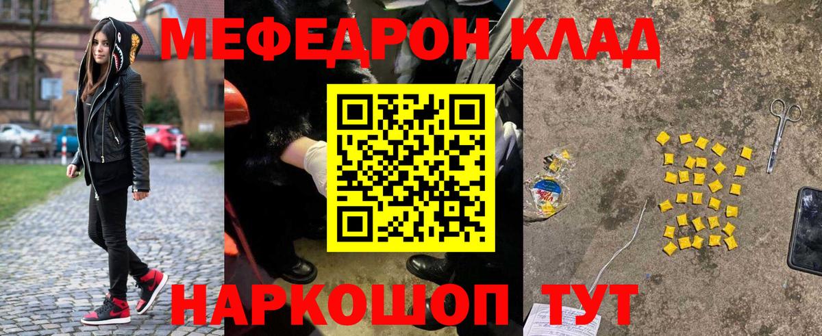 Боровичи  магазин    Вход с VPN  Мефедрон mephedrone  Мефедрон mephedrone 