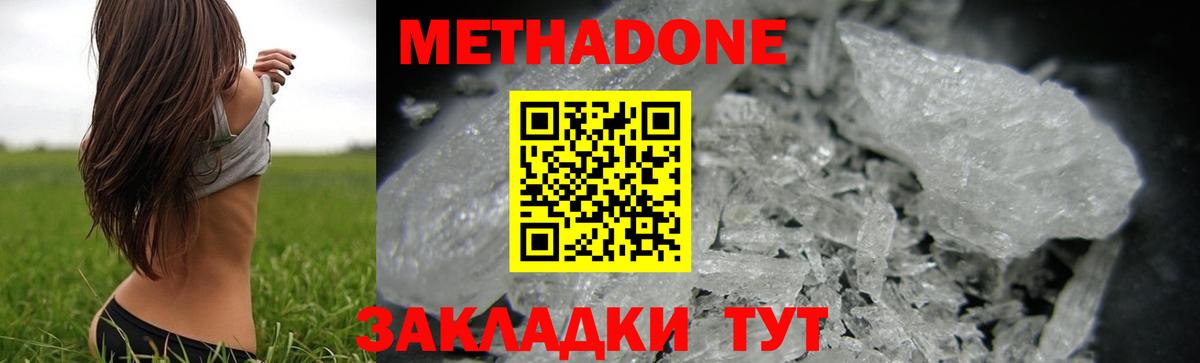 Боровичи  МЕТАДОН белоснежный  Вход с VPN  мега зеркало  МЕТАДОН methadone 
