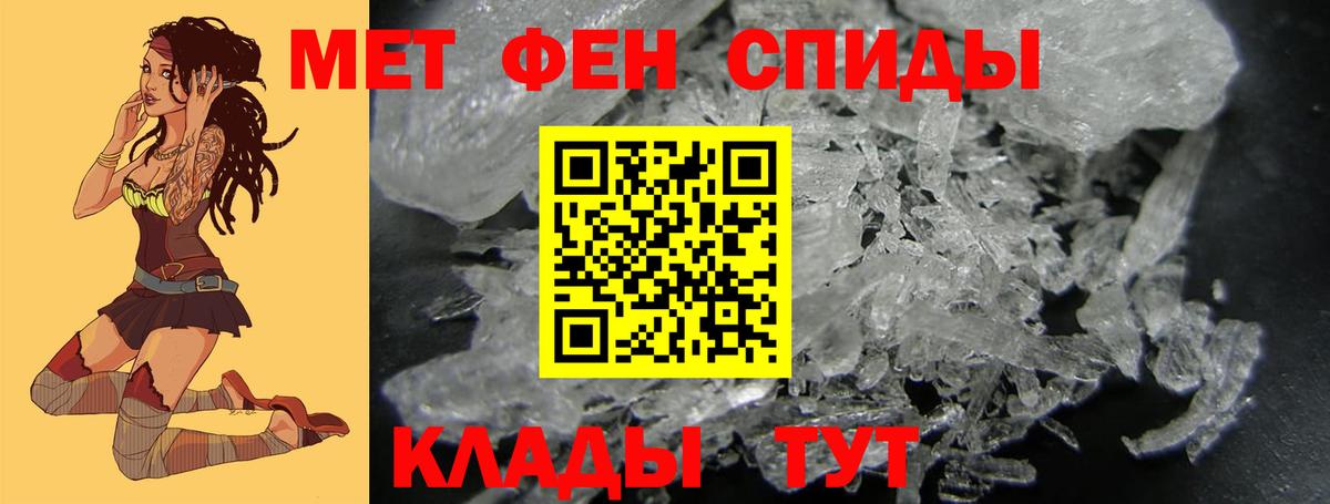 Боровичи  МЕТАМФЕТАМИН Декстрометамфетамин 99.9%  Первитин  Вход с VPN 