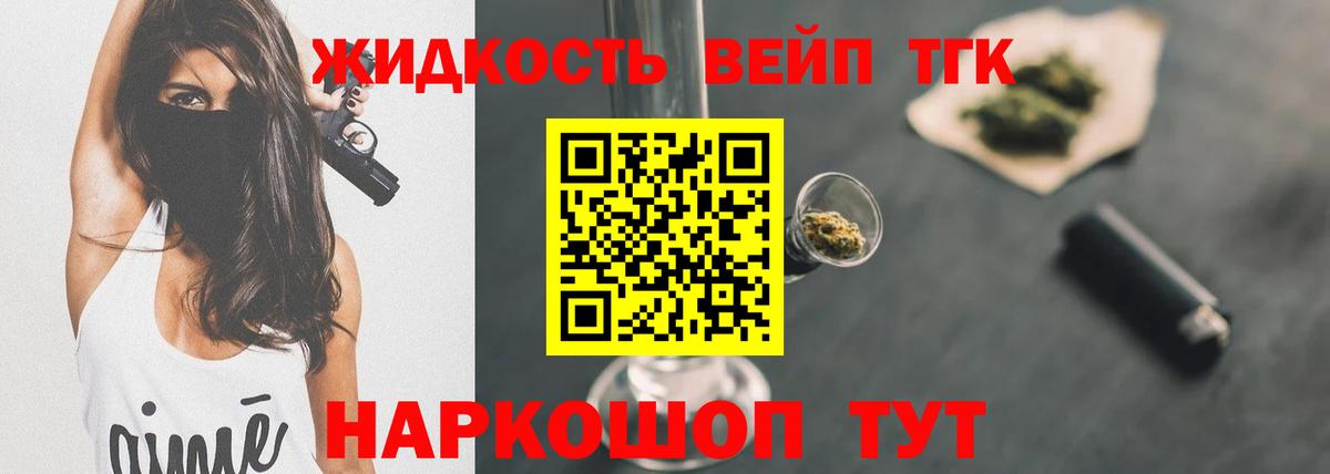 Дистиллят ТГК THC oil  Дистиллят ТГК вейп  Вход с VPN  Боровичи 