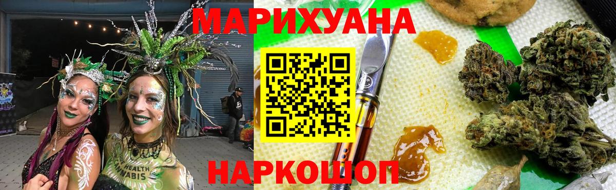 Бошки Шишки конопля Боровичи